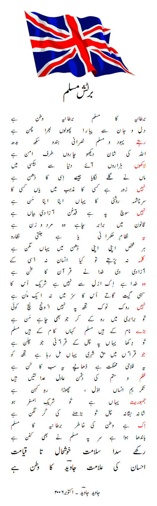 British Muslim - Poem by Javed Javed