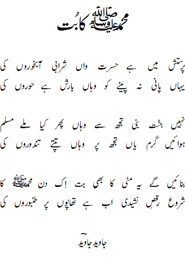 but-Poem by Javed Javed