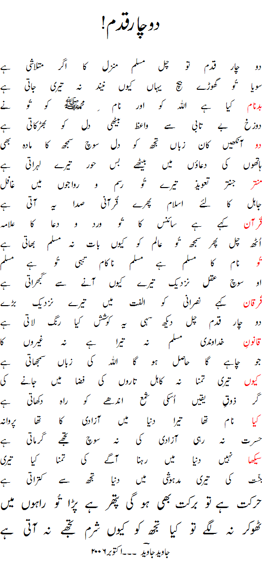 do-char-qadam-Poem by Javed Javed