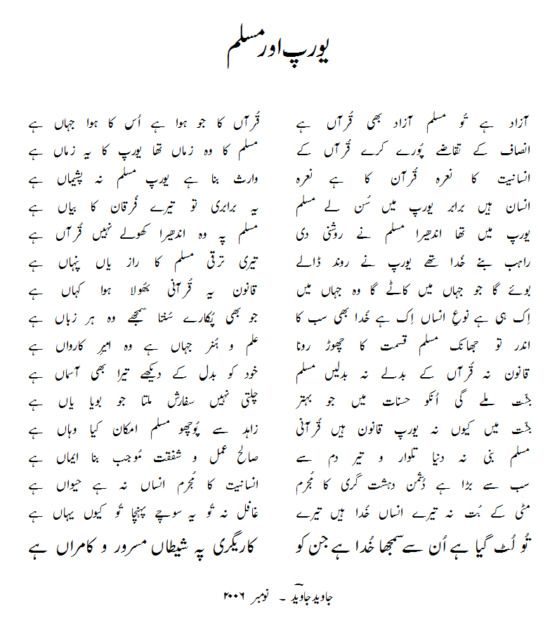 Europe Aur Muslim-Poem by Javed Javed