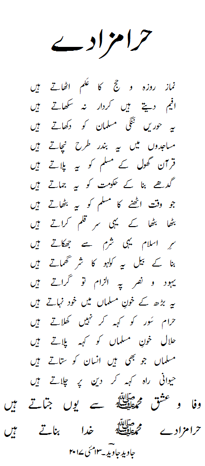 haramzadey poem by javed javed
