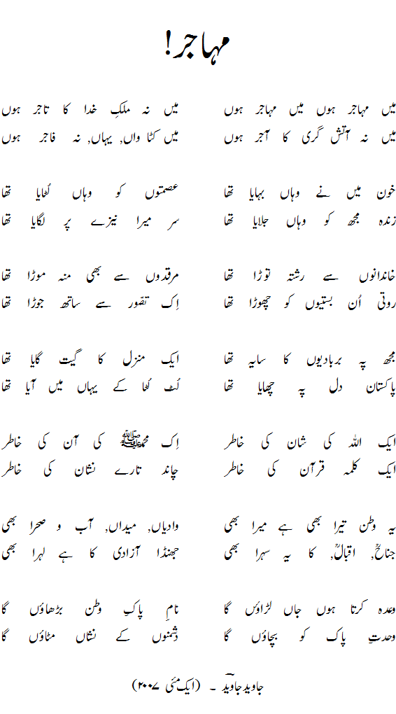 Muhajir - Poem by Javed Javed