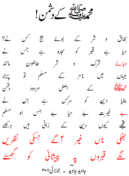 Enemies of Muhammad-S - poem by javed javed