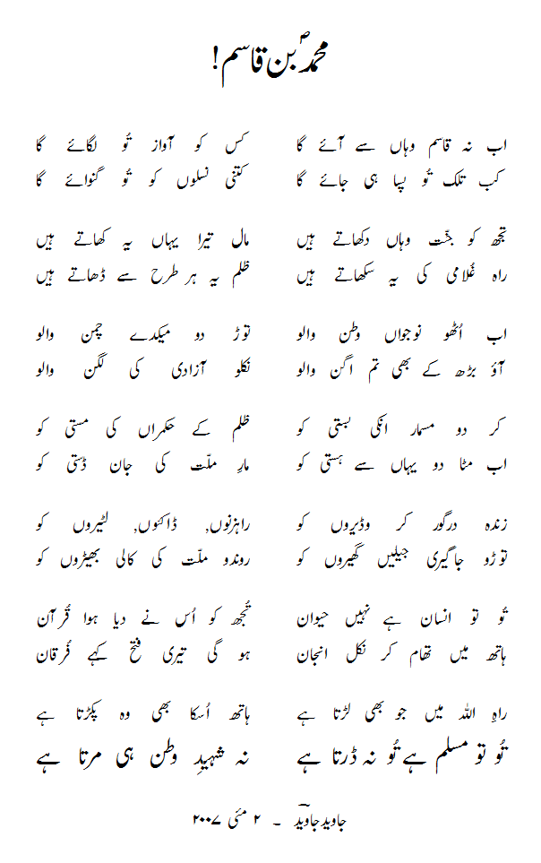 muhammad bin qasim by Javed Javed