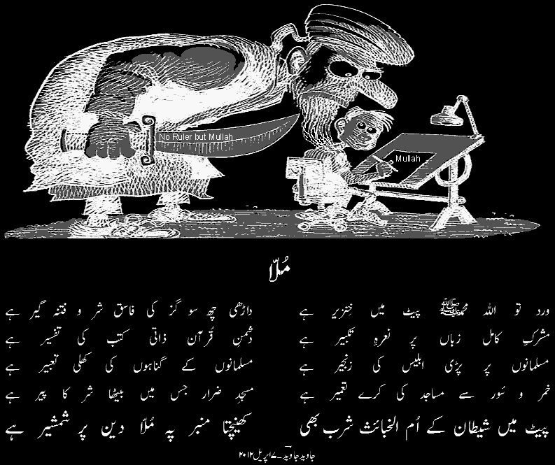 mullah poem by Javed Javed