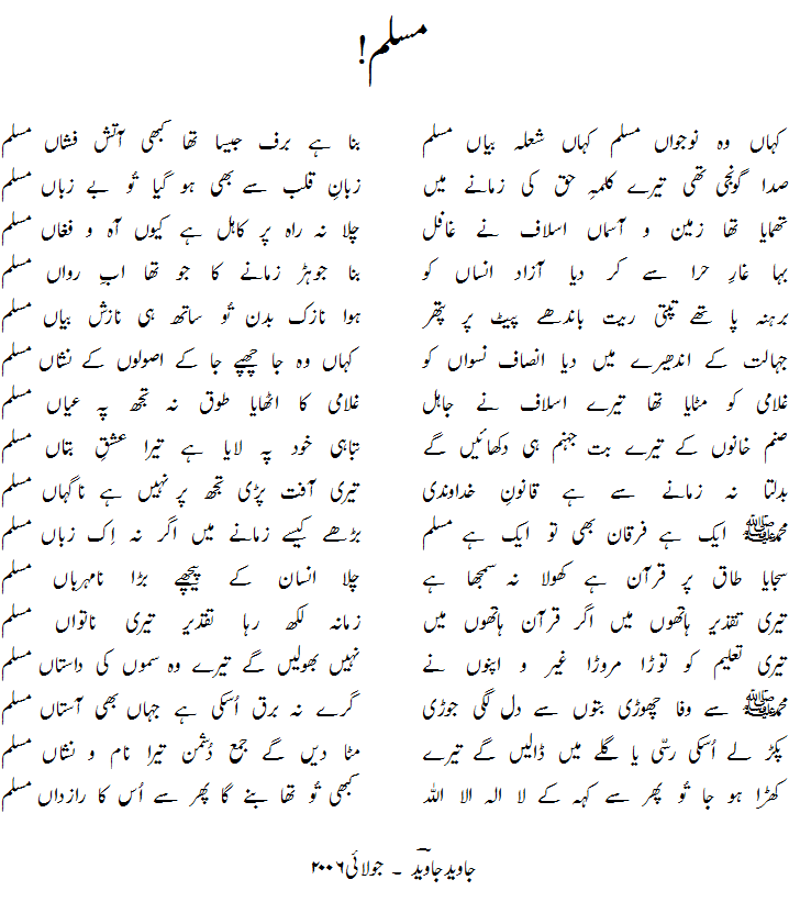 Muslim-Poem by Javed Javed