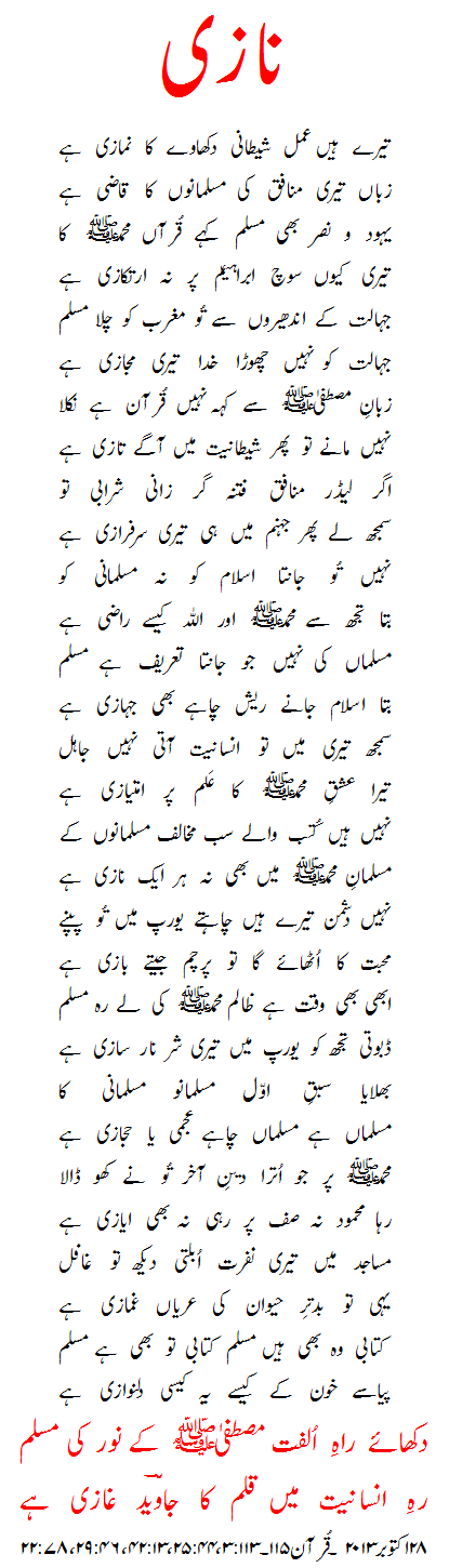 nazi poem by Javed Javed
