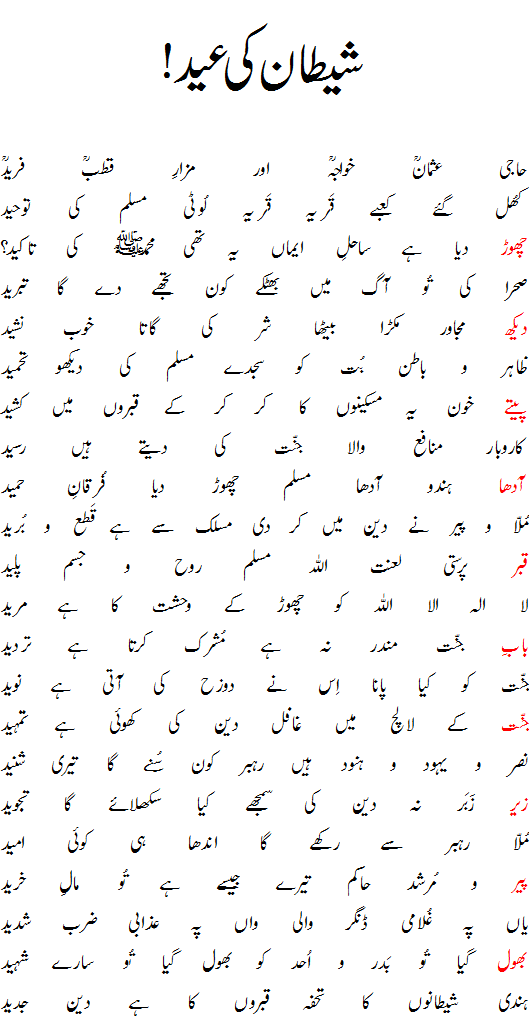 Shaitan-Ki-Eid-Poem by Javed Javed