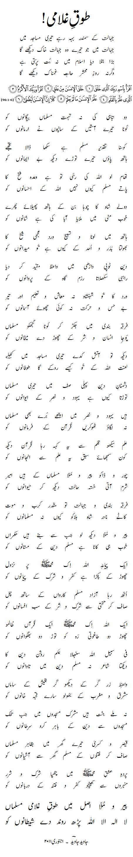 touq-e-ghulami poem