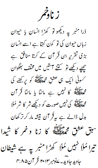 aldultery and alcohol poem by javed javed